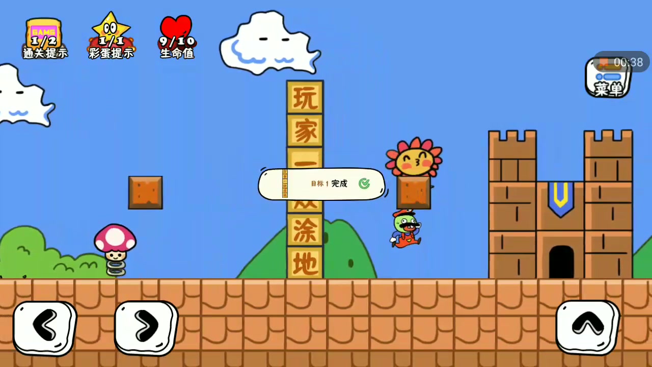 玩家一败涂地第一关第二关通关玩法_手机游戏热门视频