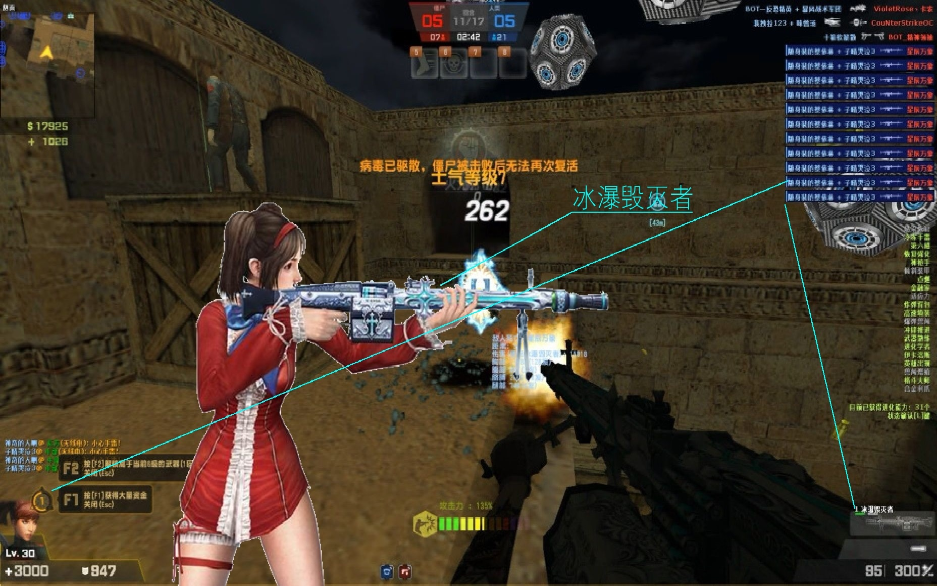 csol冰瀑毁灭者机关枪蔡依林的僵尸牛逼英雄游戏