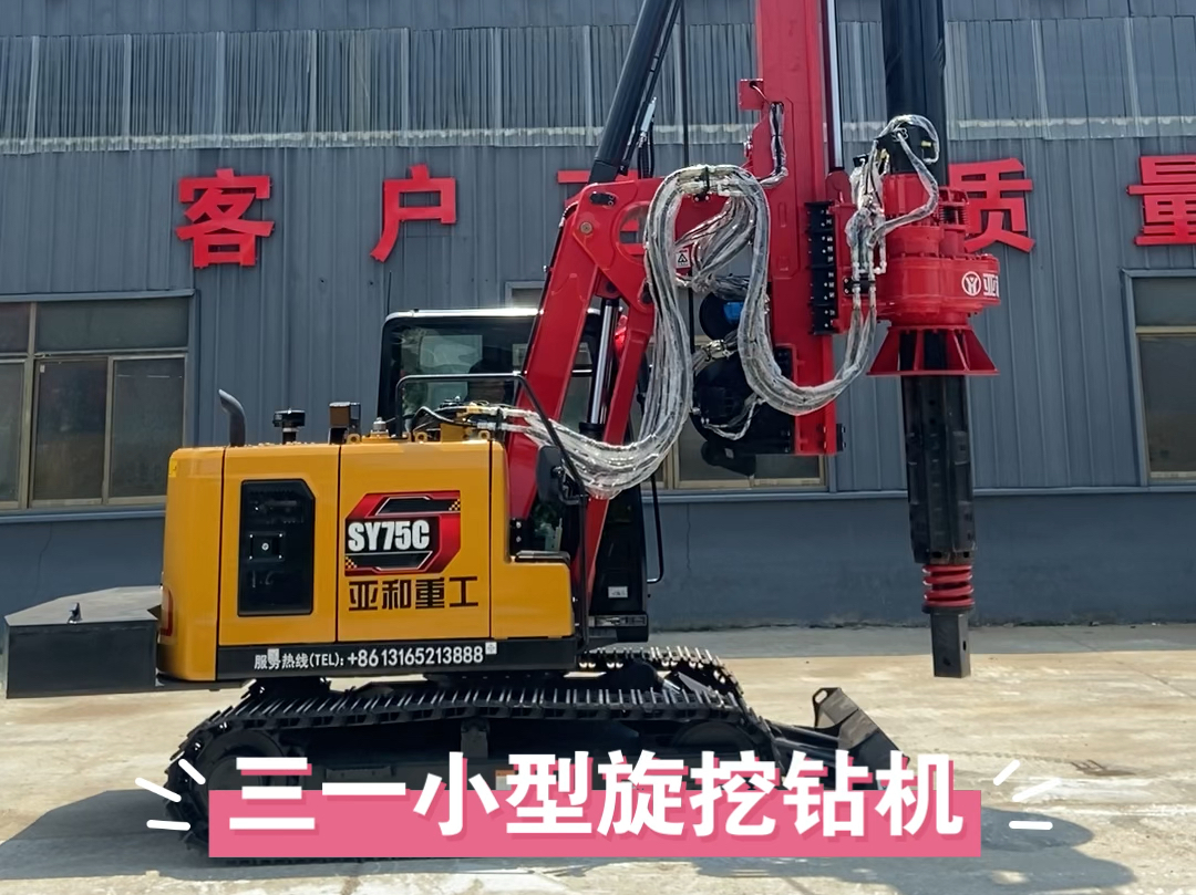 三一小型挖掘机改装来的小型旋挖钻机