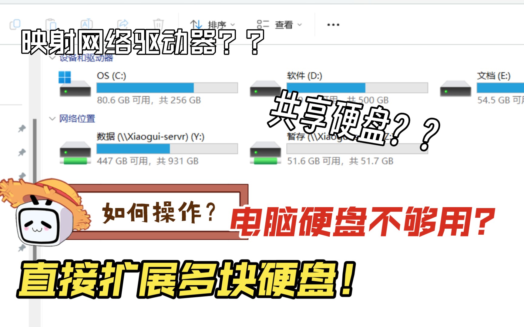 【超详细】如何在Windows中添加映射网络硬盘-共享硬盘-“内网NAS”