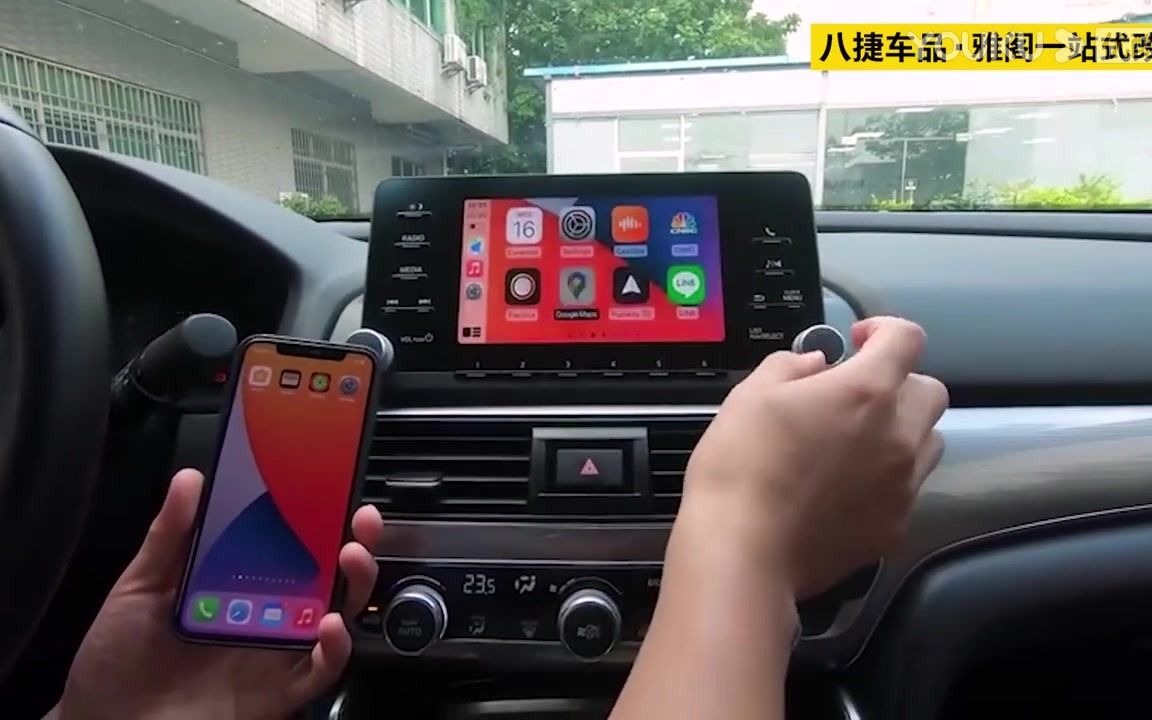 八捷carplay哔哩哔哩bilibili