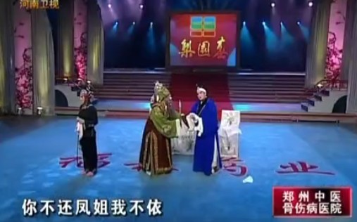 [图]越调《李天保娶亲》选段 表演:马兰 徐爱峰 李巧荣 邱玉叶 李保霞 穆百成 罗卫刚