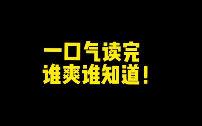 [图]不做龙傲天？安静享受血族生活？