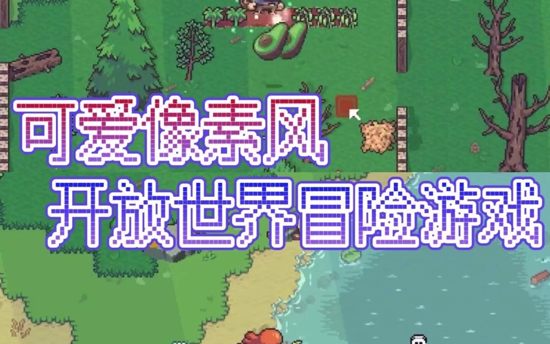 [图]种田丨建造丨打僵尸，可爱像素风RPG《Wanderlost》