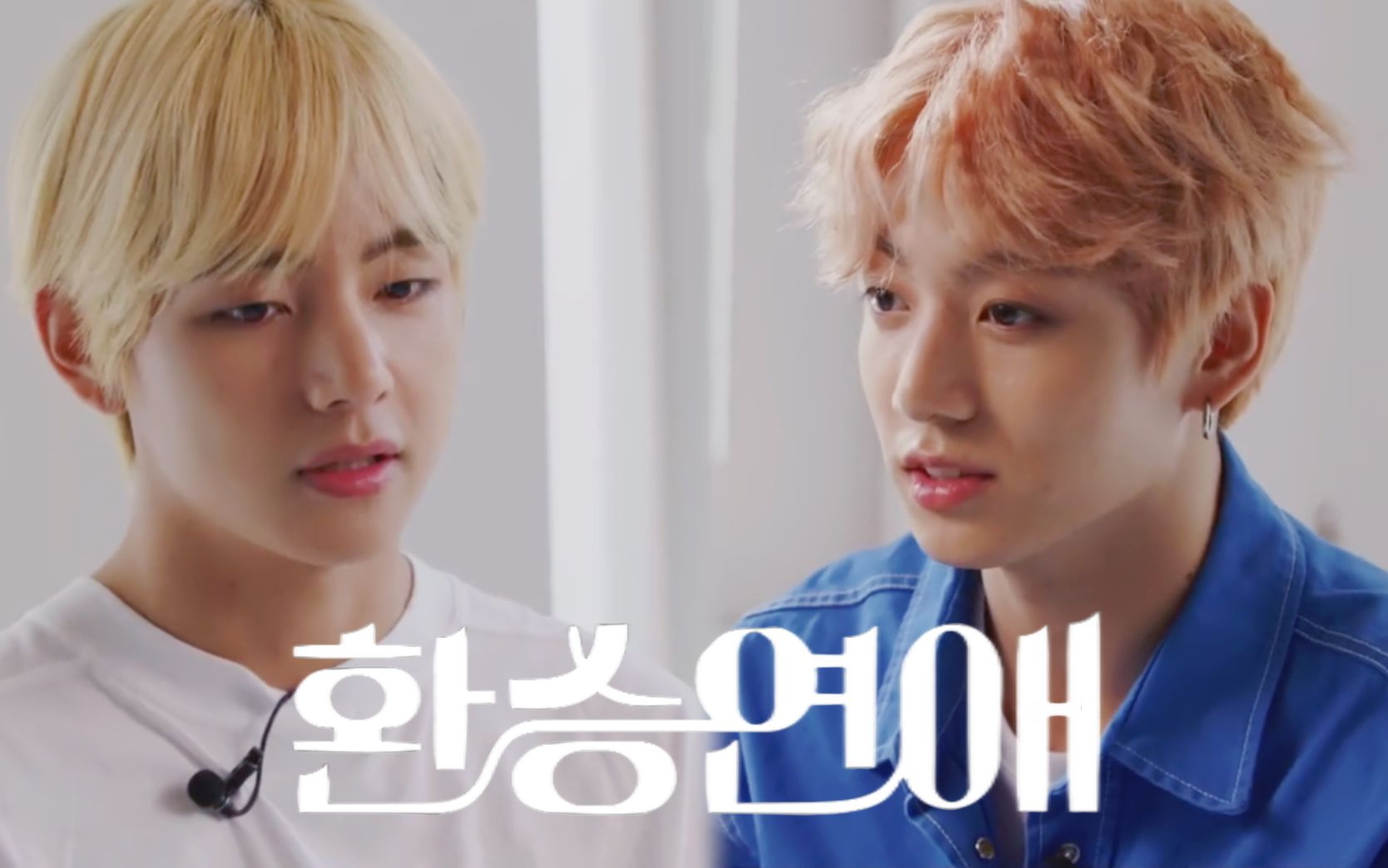 【love transit|bts】我们的故事|田柾国×金泰亨-青雄_-套郁-哔哩