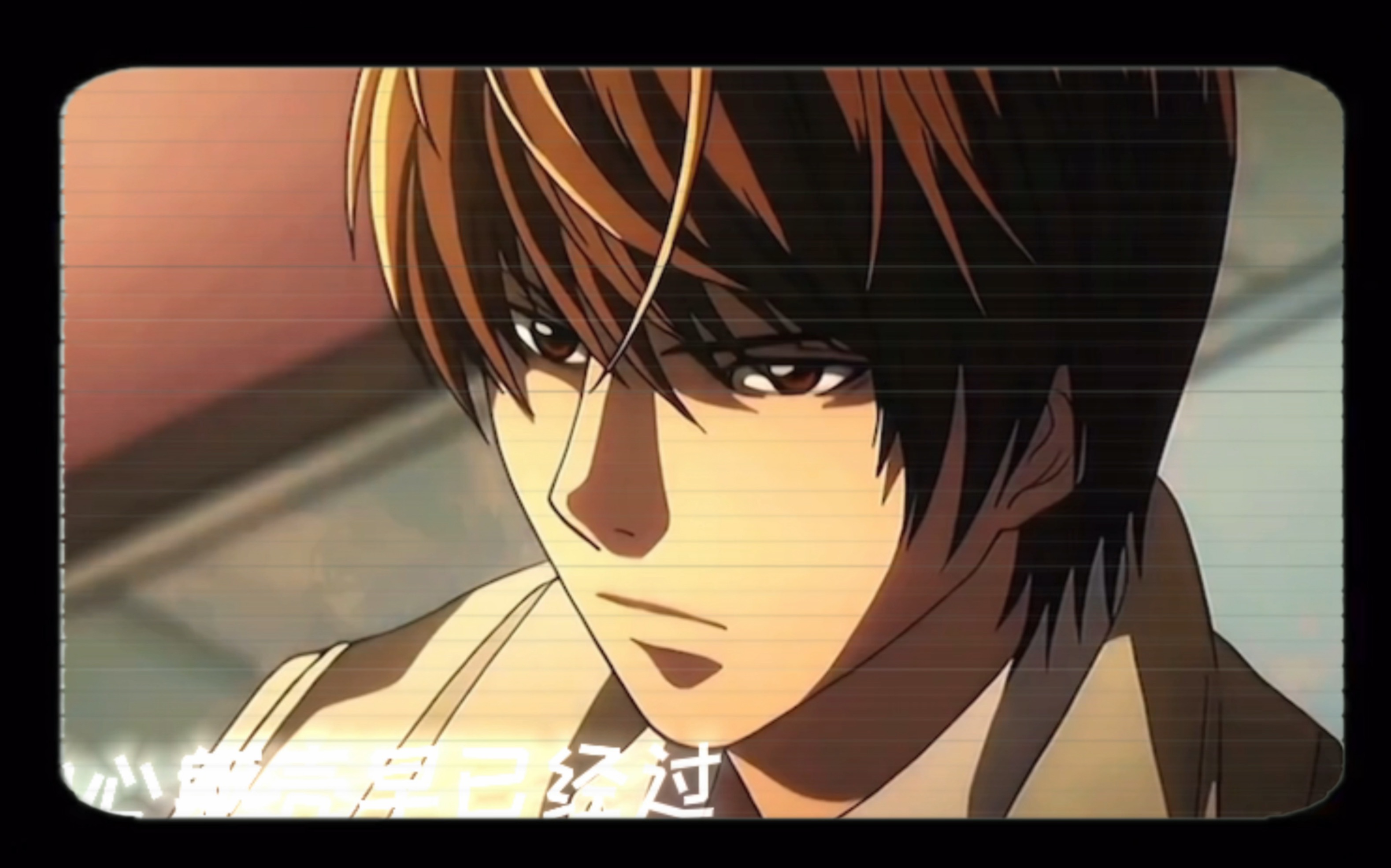 世界的存在需要基拉,所以我就是正义