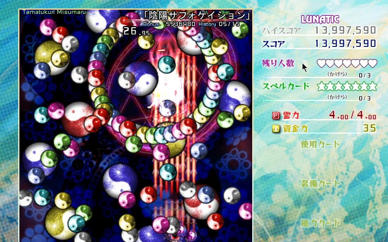 【东方虹龙洞】玉造魅须丸lunatic无卡nn