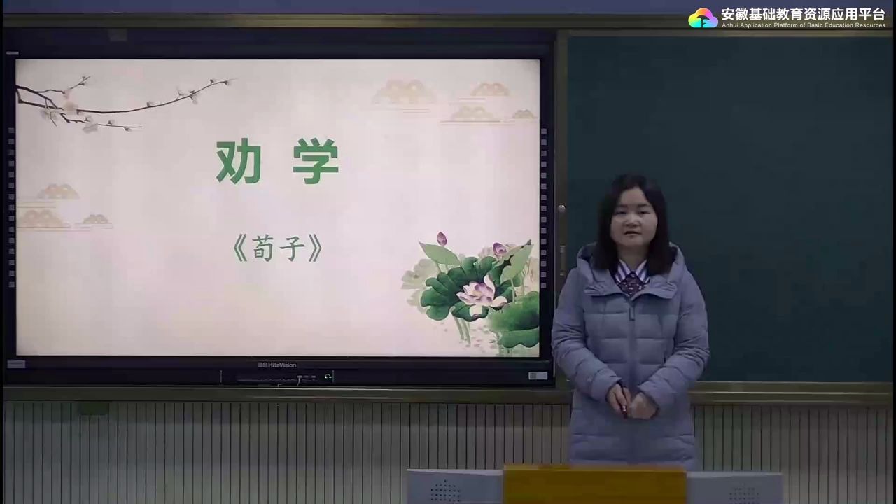 高一语文:《劝学》(第一课时)哔哩哔哩bilibili