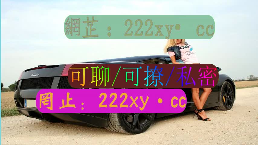 把腿杠起横冲直撞
