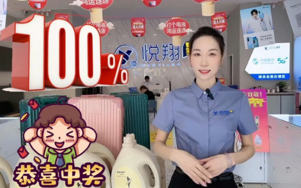 [图]五一悦翔向劳动者致敬！感恩劳动者100%中奖！😄这个五一我在悦翔等你哦！ #梅州 #劳动节 #梅州探店 #智能家居 #开心工作快乐生活 #吃喝玩乐