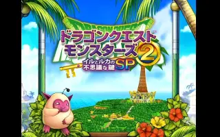 Dqm2 搜索结果 哔哩哔哩 Bilibili
