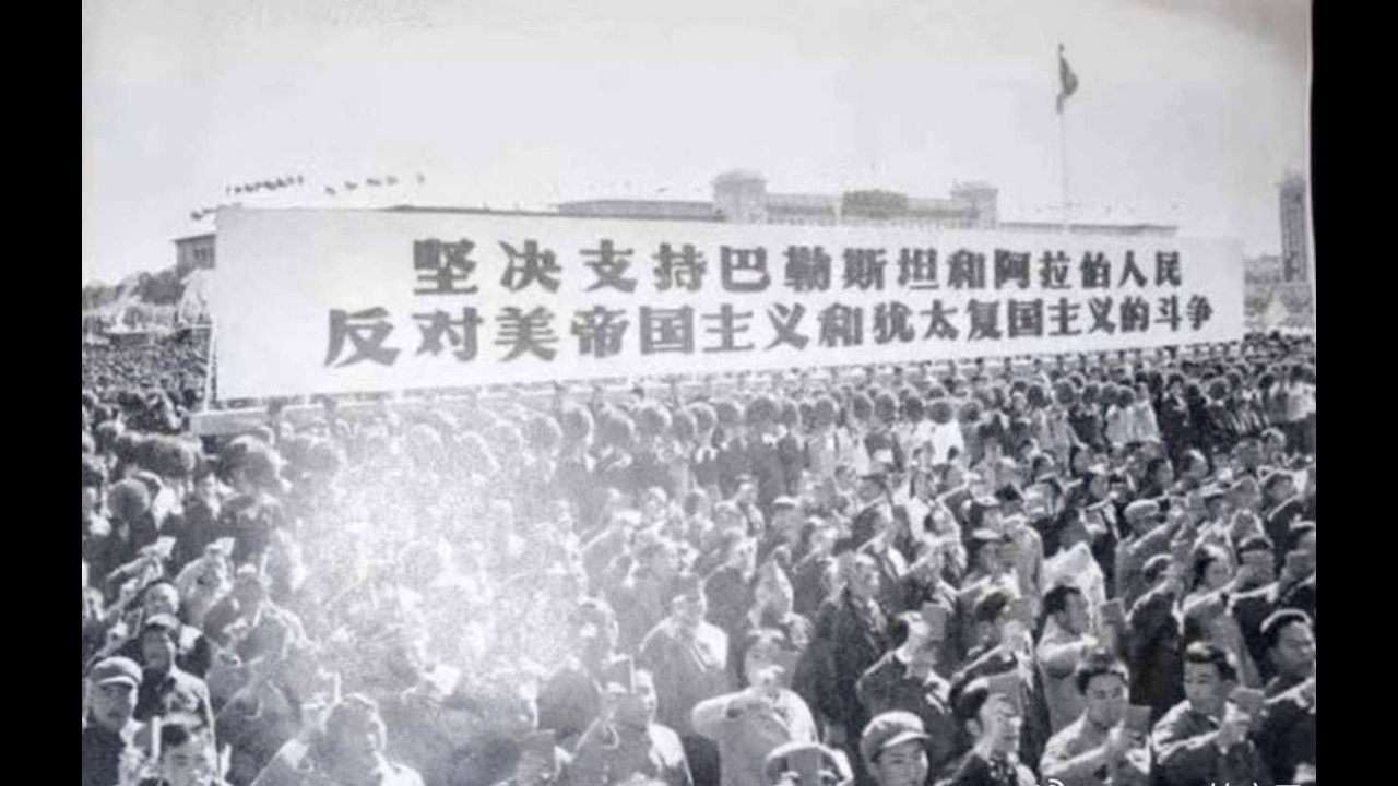 中国人民永远支持巴勒斯坦