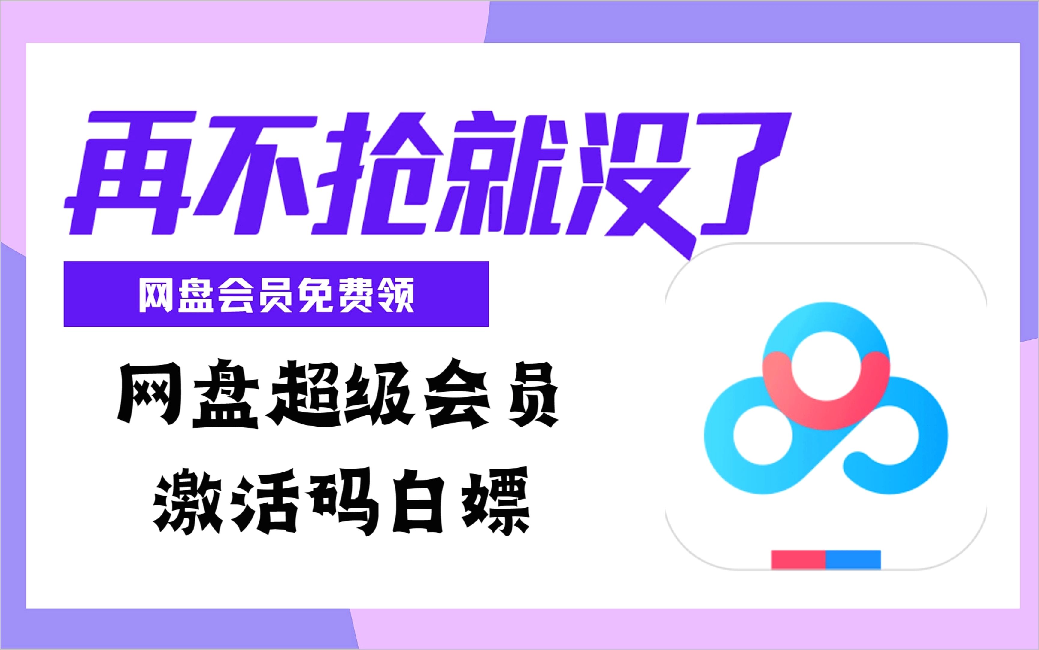 12月27号更新 2023百度网盘不限速方法,亲测可用20m/s!