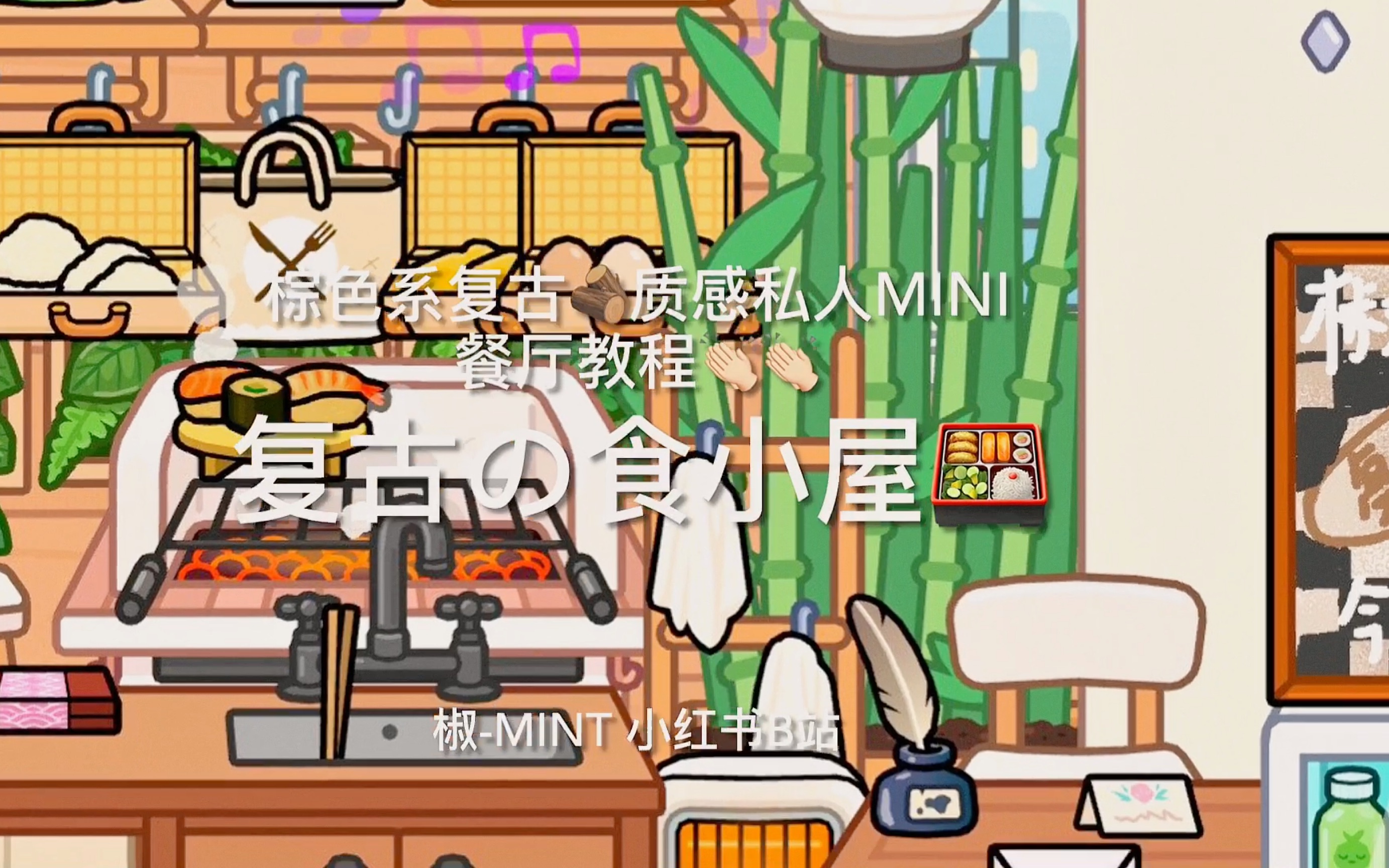 复古の食小屋𐟪𕦕™程/toca/行李箱保鲜盒单机游戏热门视频