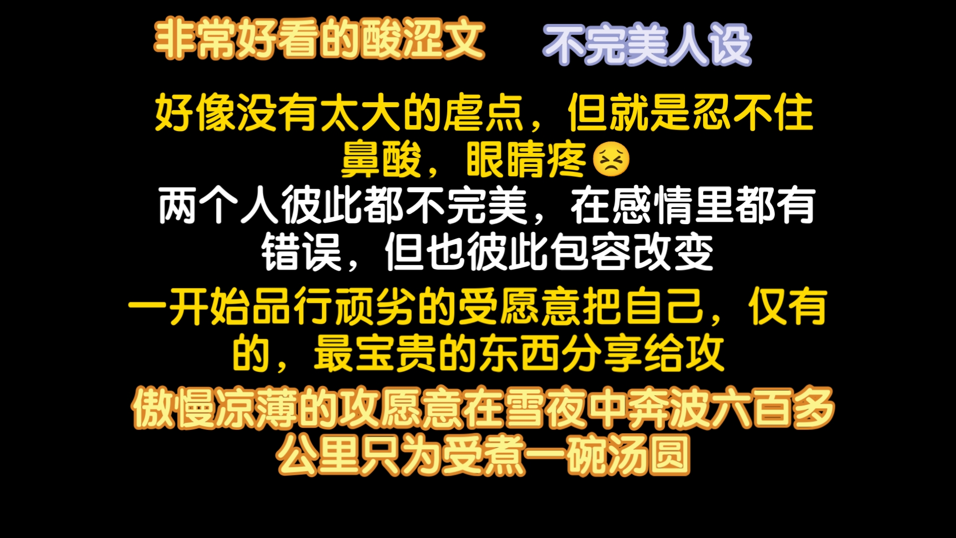 【推文】超级好看!傲慢凉薄的攻为爱低头,品行顽劣的受为爱改变哔哩哔哩bilibili