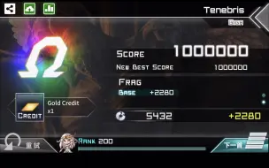 Télécharger la video: [Dynamix] Tenebris Mega 11 OMEGA