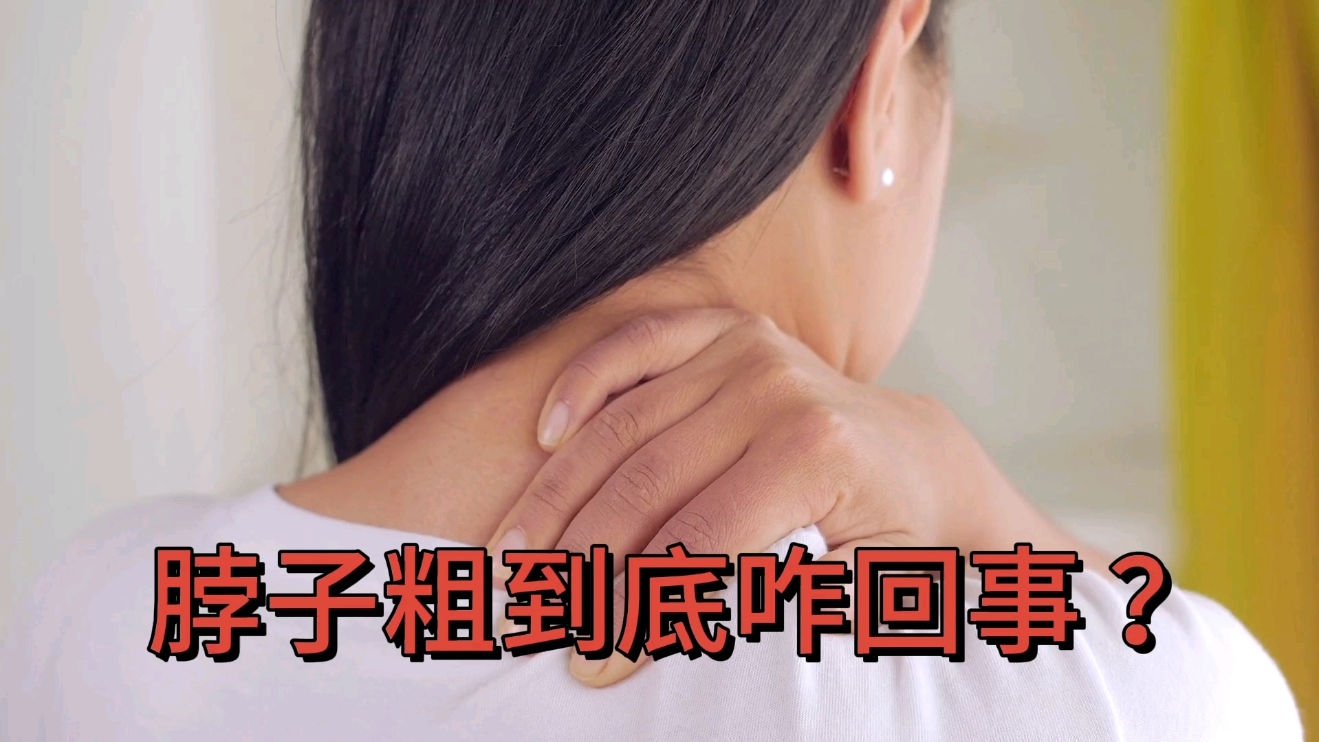 【门诊病历速读】不是甲亢!粗脖根儿还可能是啥原因?