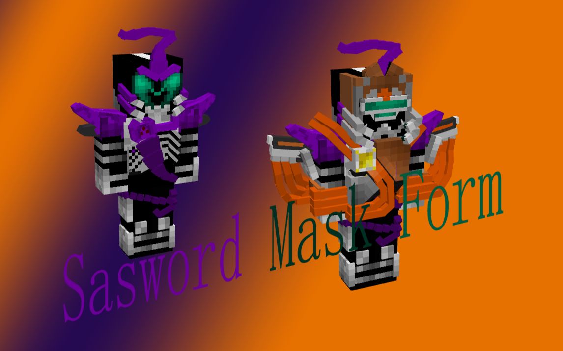 [wh的建模 第八期-3]原创 mc 假面骑士sasword mask form 建模过程 p3