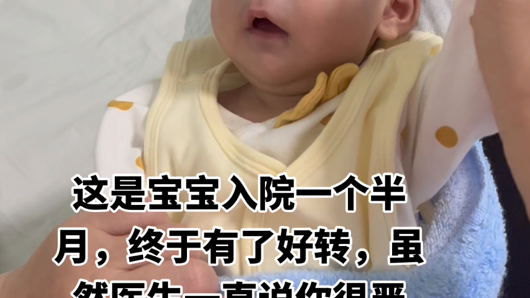 武汉市妇幼保健院 武汉儿童医院 你是我怀胎十月,骨开十指,人工破水,催生催产,拼命换来的宝贝,与妈妈唯一共用心跳的人,可妈妈却把你弄久了#愿天...