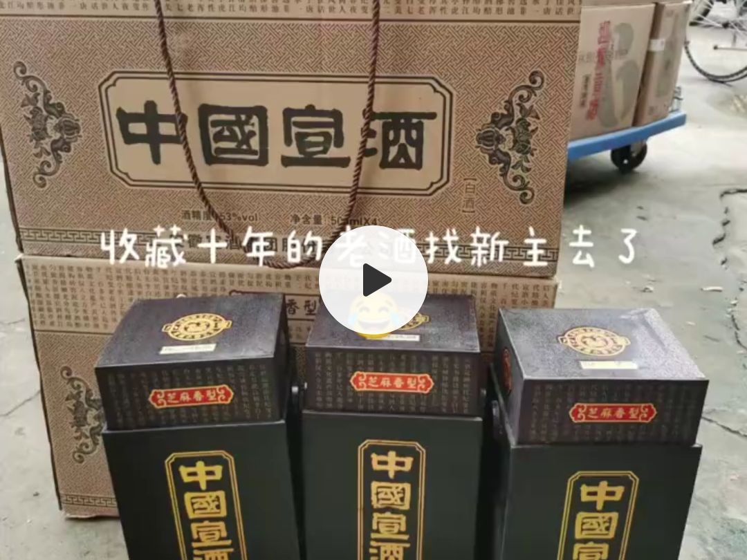 2014年 安徽省老酒 浓香型白酒 50度 500ml 中国宣酒