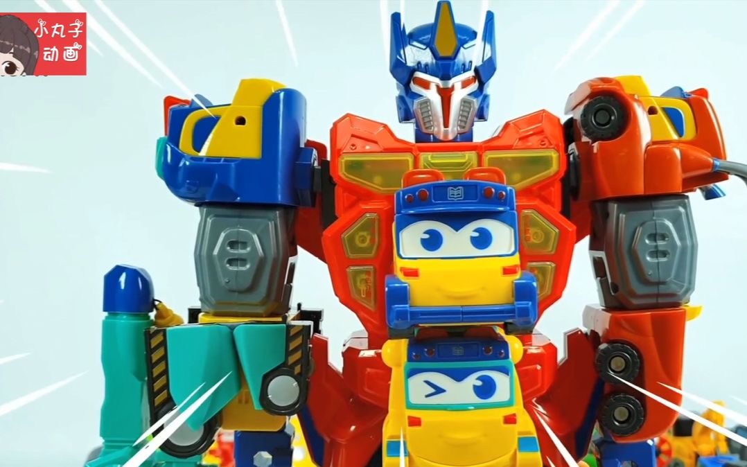 汽车变形金刚亮相 托马斯压路机公交车变身