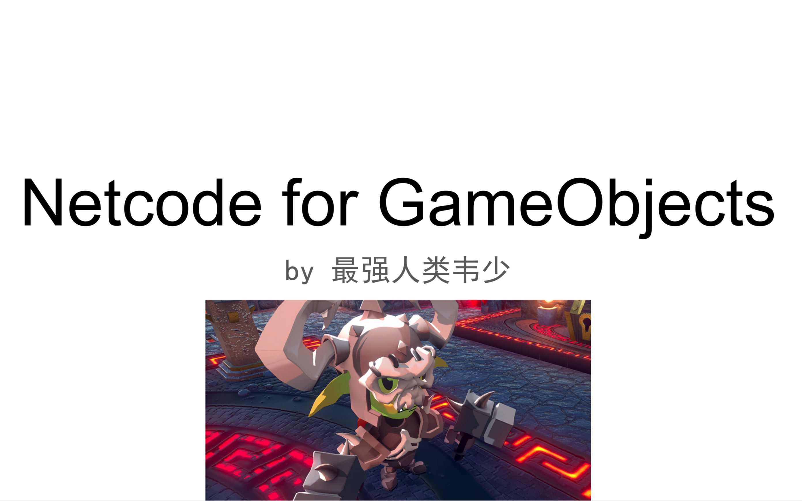 Unity多人游戏框架Netcode for GameObjects哔哩哔哩bilibili