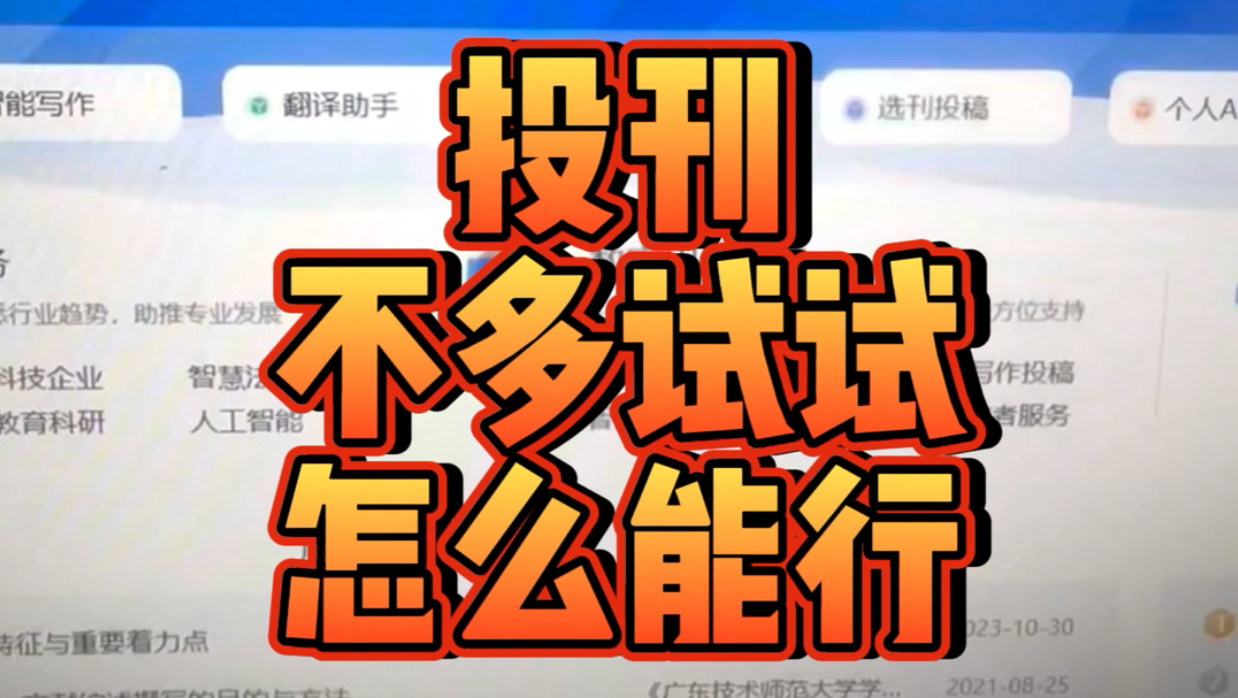 想水期刊的看这里我只教一次!哔哩哔哩bilibili