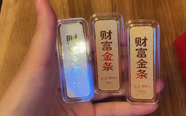 【1801-01】深圳水贝,财富金条投资金条足金999.9,50克