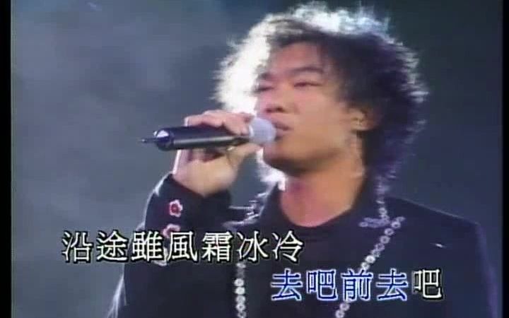 [图]陳奕迅 - 今天等我來 - 1999加州紅紅人館903狂熱份子演唱會 高清版