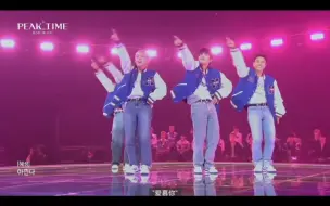 【PEAK TIME】克拉也认证，选秀中优秀的seventeen 《珍爱》Cover舞台