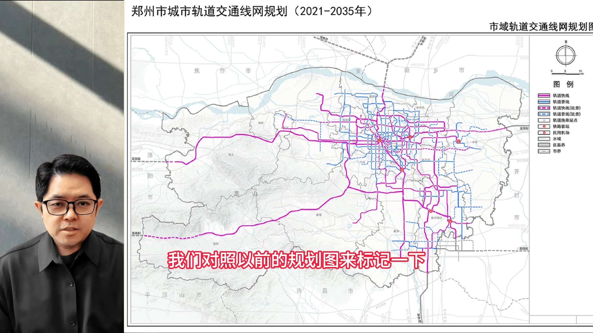 郑州轨道交通规划,片区规划新增线路哔哩哔哩bilibili