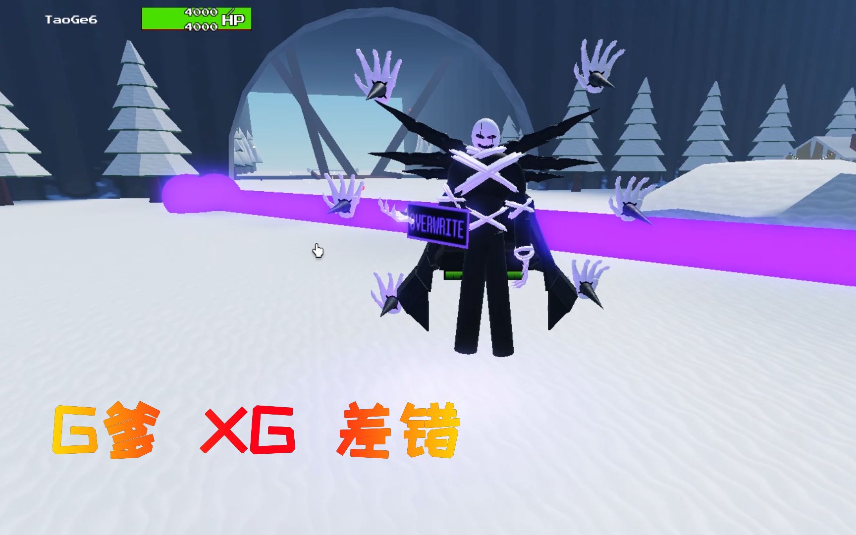 [图]Roblox传说之下：解锁三位G爹，Sans开始针对我，和它一决高下？