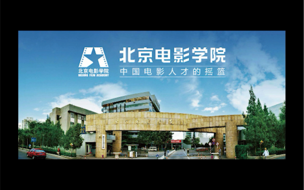 招生简章解答2021年北京电影学院动画学院哔哩哔哩bilibili