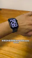 下载视频: Apple Watch S10，你以为金属材质只是掉漆这么简单？