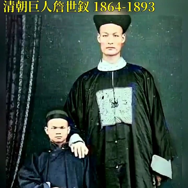 【老照片】1880s年清朝第一巨人 詹世钗 1926年民国第一巨人刘余庆哔哩哔哩bilibili