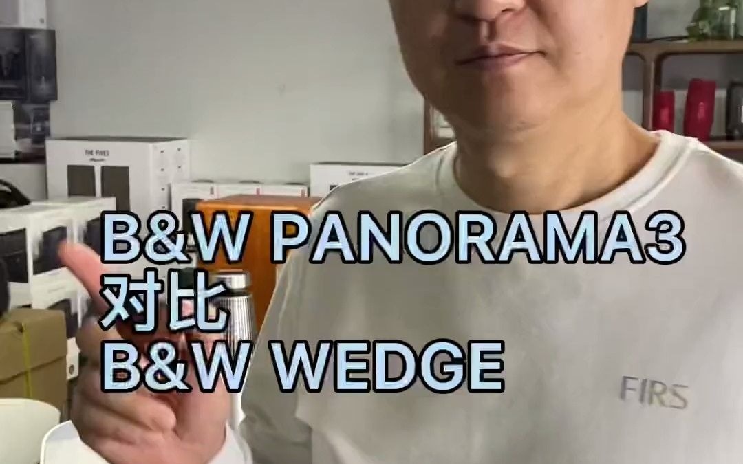 宝华韦健Bu0026W PANORAMA3回音壁对比WEDGE蓝牙音箱哔哩哔哩bilibili