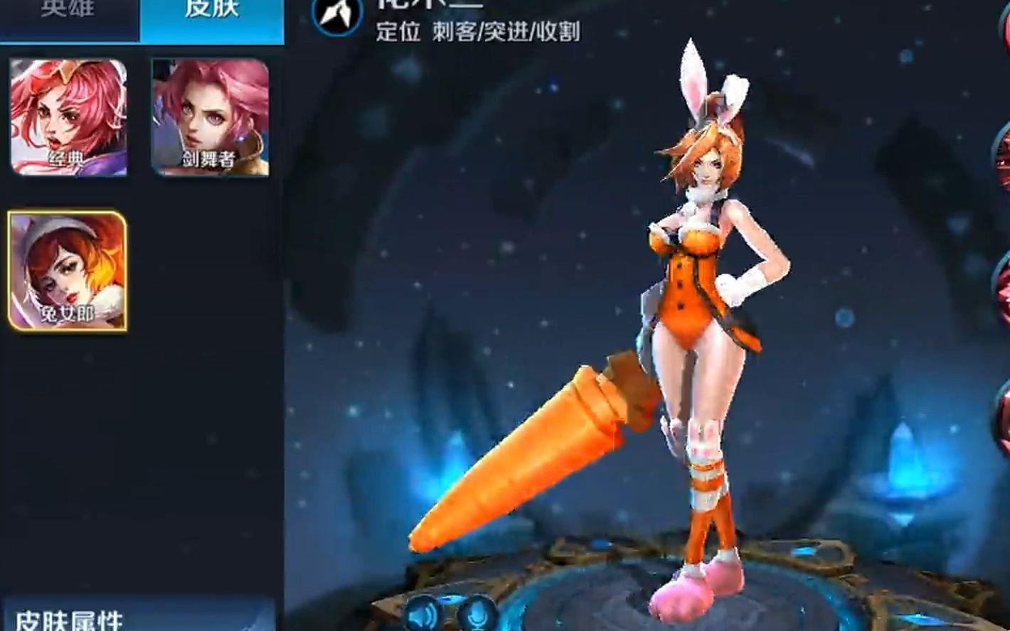 三月八日新皮肤花木兰兔女郎即将上线/王者荣耀