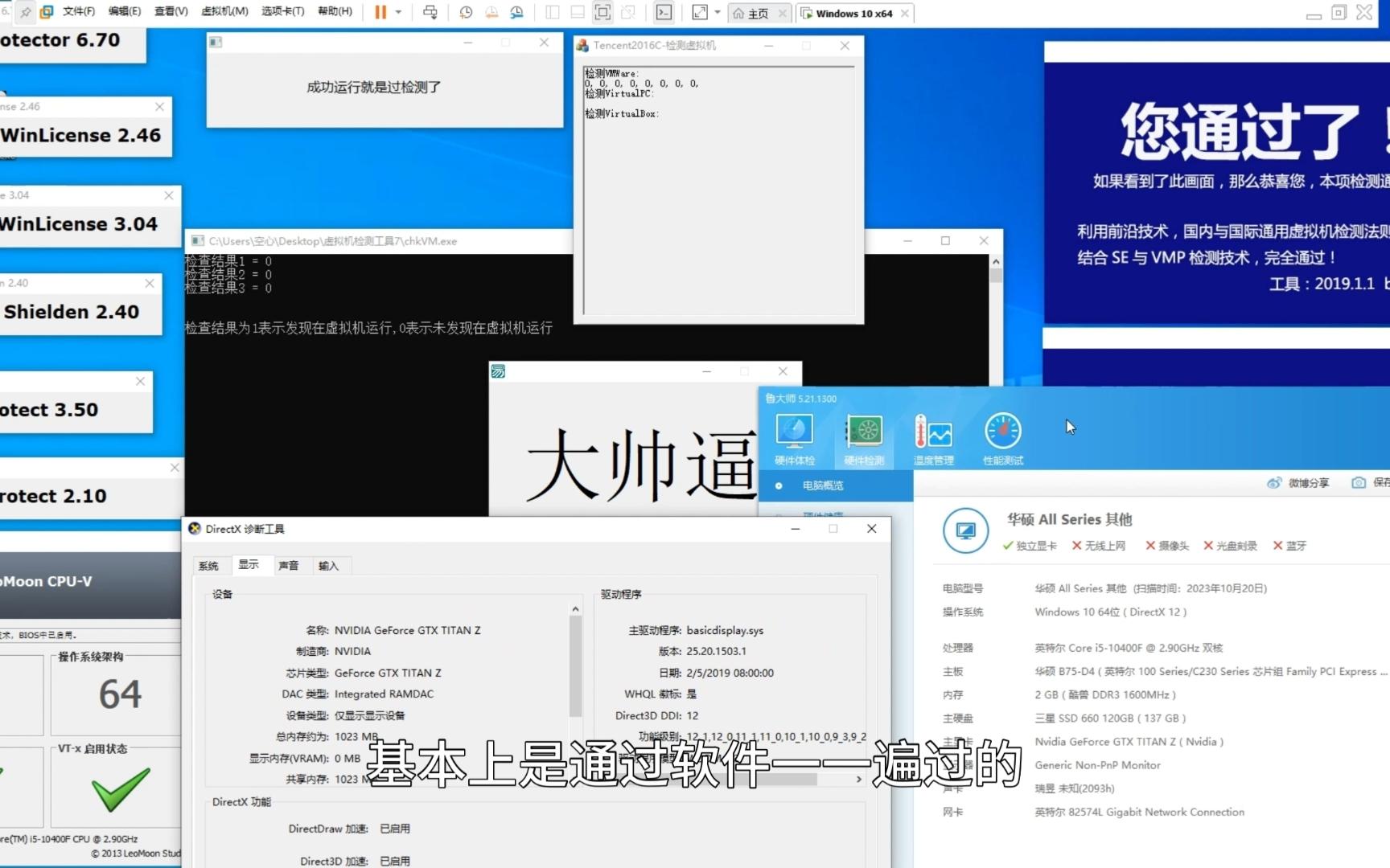 VMware去虚拟化教程,几分钟教你打造自己的去虚拟特征的虚拟机,可以达到玩部分游戏的效果.哔哩哔哩bilibili