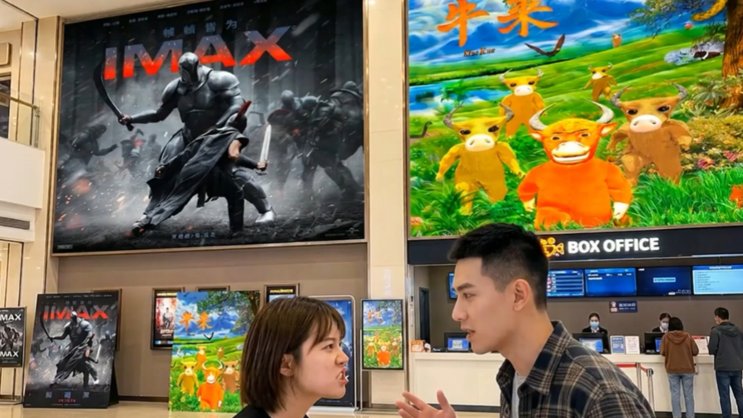 看奥德赛还是牛来？
