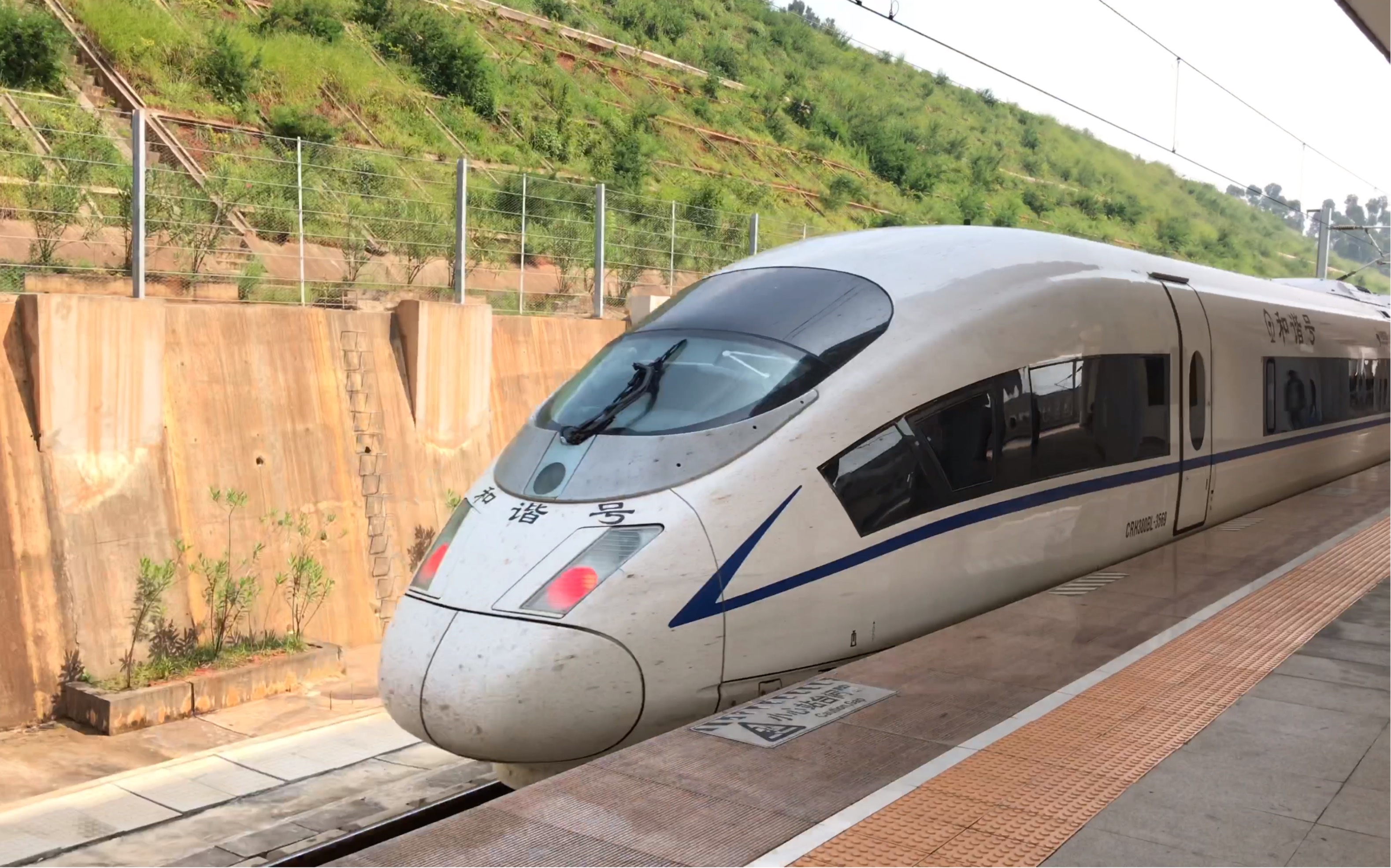 和谐号体验昆明南曲靖北往返中国高铁初体验crh380b列车曲靖北站站台