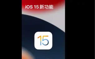 Download Video: iOS 15