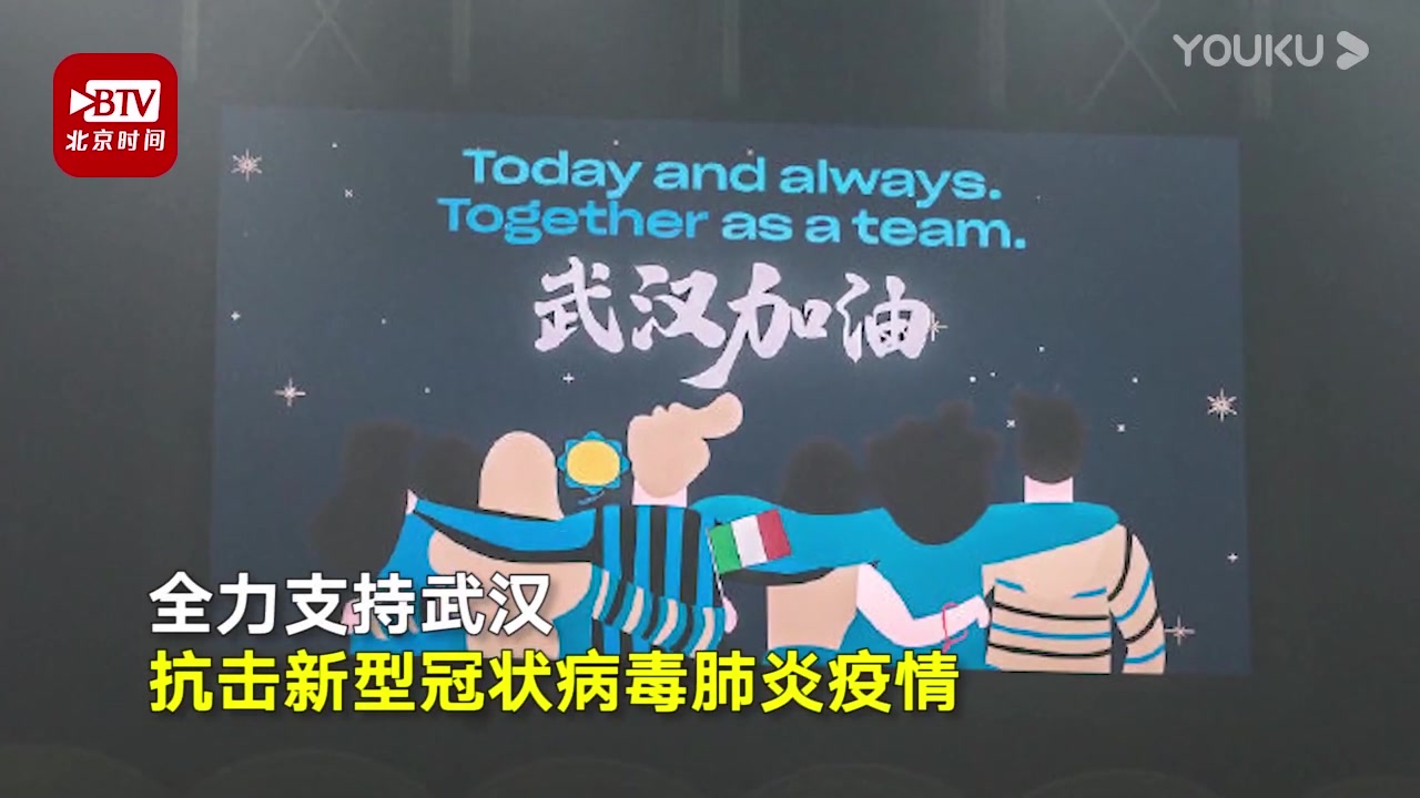 [图]【stay with you】足球从来都是有温度的运动，这些球队以自己的方式在为武汉加油，为中国加油！