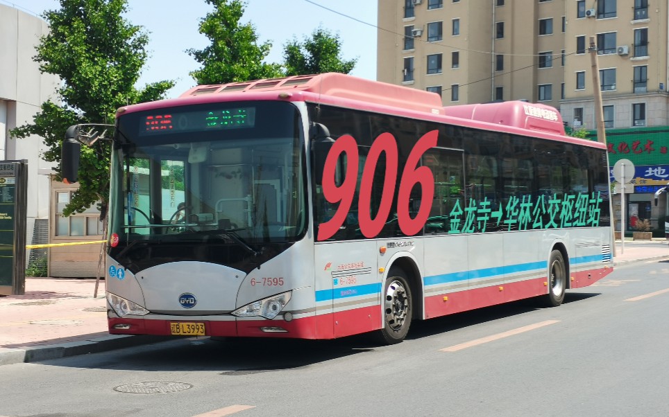 [大连公交]『20公里的小线』大连906路华林公交枢纽站方向pov