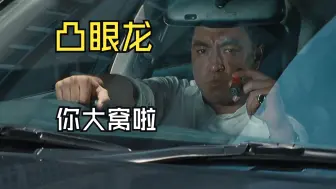 Download Video: “升升跌，天日个市係升！方展博上身”夺命金粤语cut8任贤齐刘青云