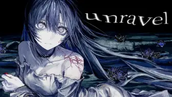 Download Video: 【Ado】unravel 歌いました MV