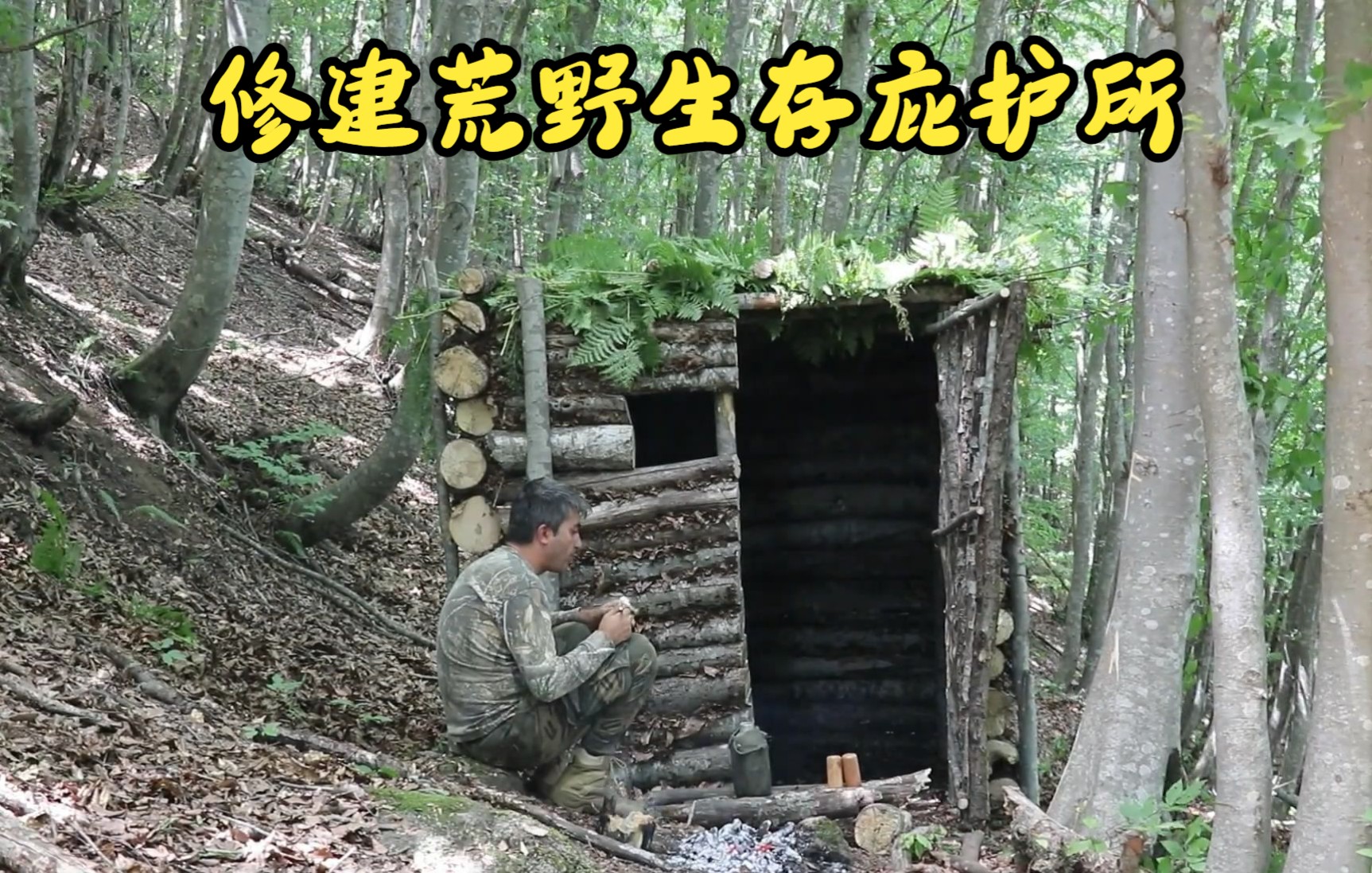 [图]在户外荒野远处的山上建造一个生存小屋，露营