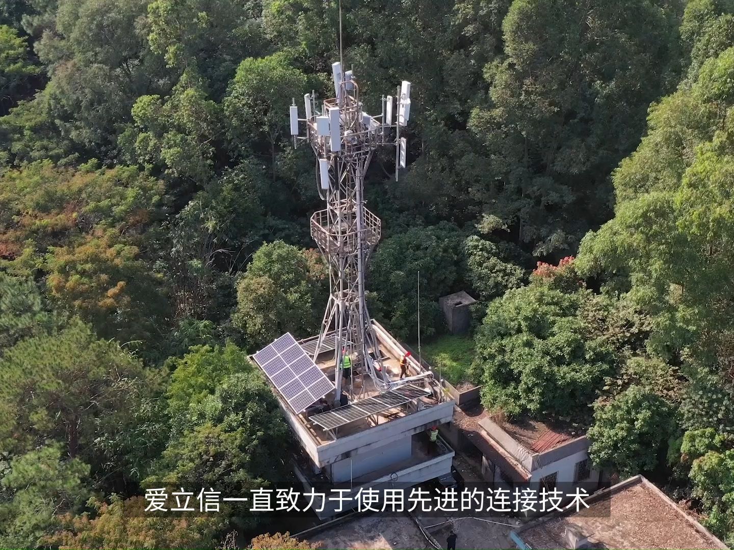 爱立信高能效5G智能基站守护绿水青山哔哩哔哩bilibili