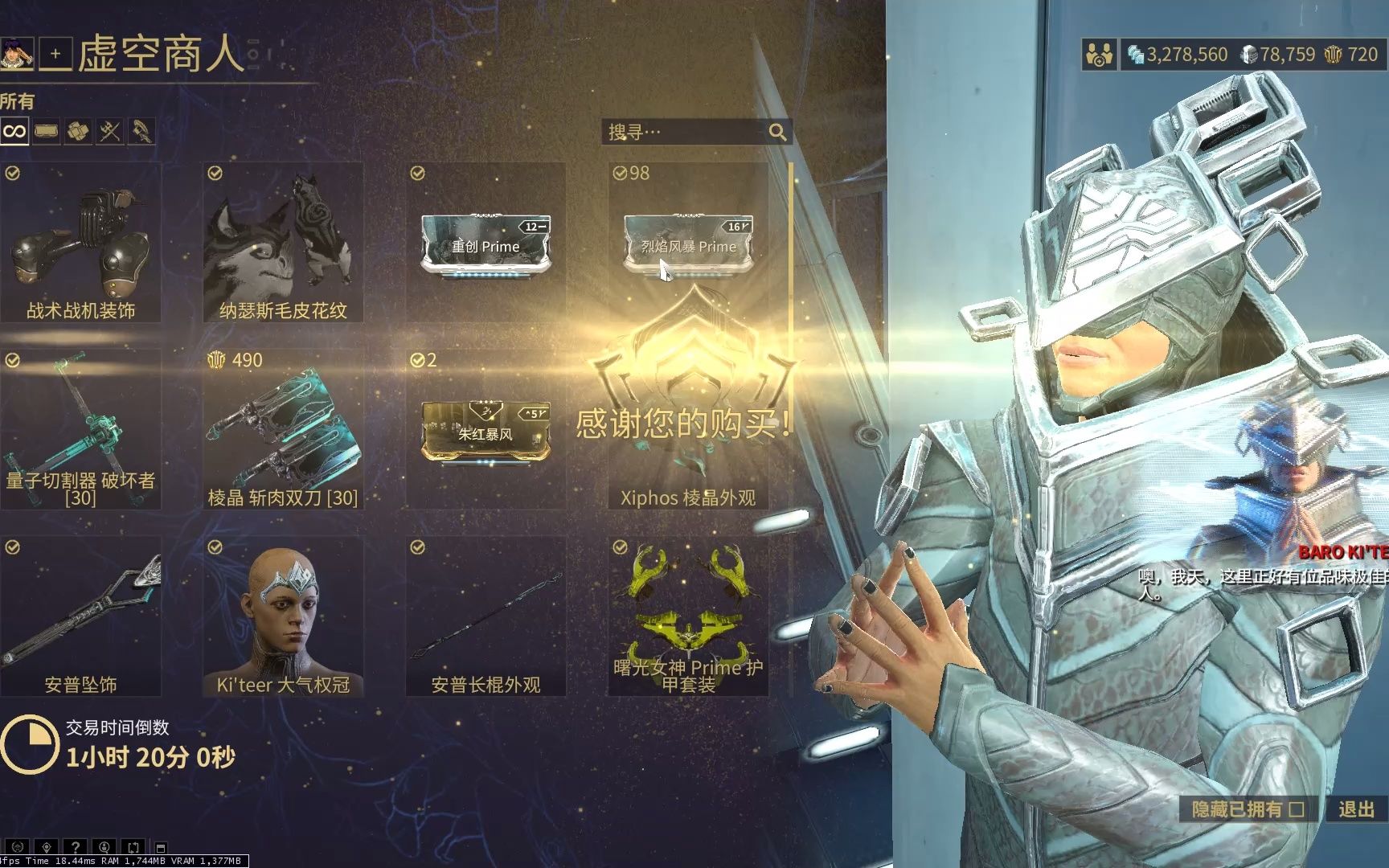 【Warframe】什么叫TMD报复性消费网络游戏热门视频