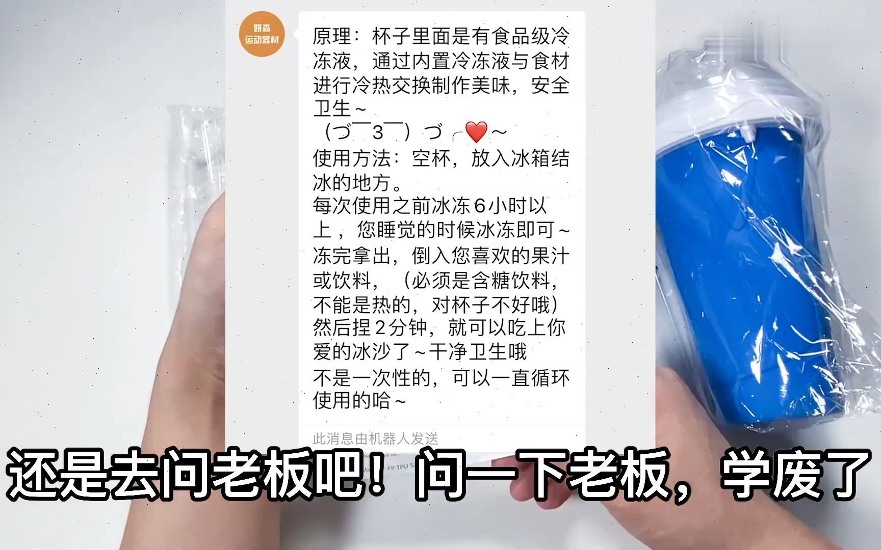 夕惕朝乾.网红冰沙捏捏杯完全是脱裤子放屁!买了这个东西你就是沙冰!.一差二错哔哩哔哩bilibili