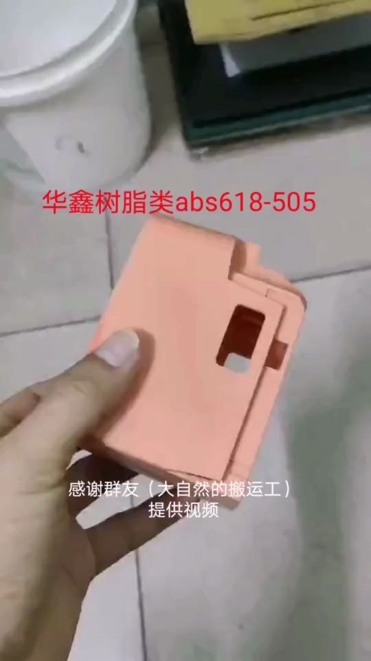 华鑫3D打印树脂 服务手办模型 三维建模 打样尼龙光敏树脂SLA高 高精度树脂耗材哔哩哔哩bilibili